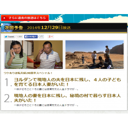 １２月２９日　午後９時　テレビ東京でペルー・高橋さんがご出演になります