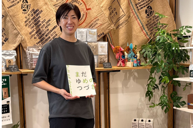 まだゆめのつづきから3年 起業後15年