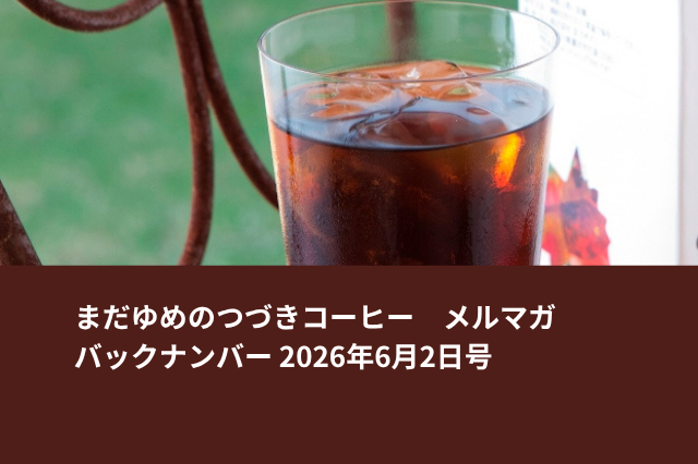 【新発売】アイスコーヒー1本販売スタート!夏のゲイシャセットがお買い得