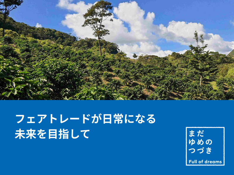 2026年の産地訪問予定について