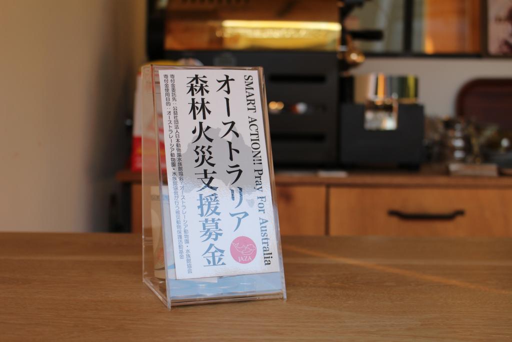 『はままつグローバルフェア』出店＆『オーストラリア森林火災支援金』のお願い
