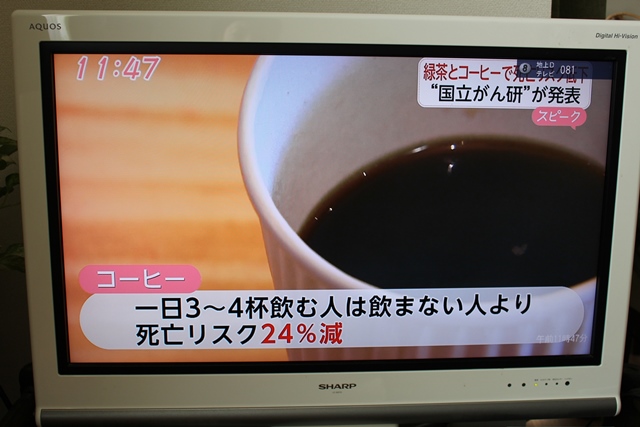  国立がん研が「コーヒーと緑茶摂取で死亡リスク低減」と発表！！