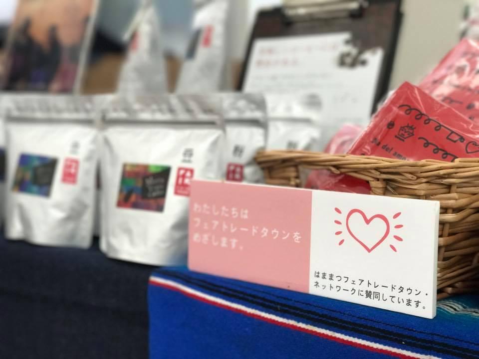 浜松フェアトレードショップ集合しました！