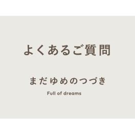 【お知らせ】当社オンラインショップ画像のご利用について