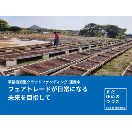近況報告 #1 1800万円のご支援の重み