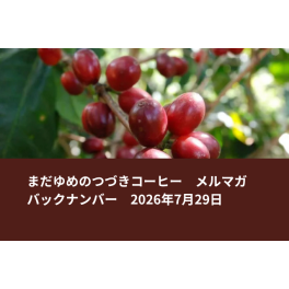 【緊急販売】デカフェが必要な方へ、もっと気軽に。