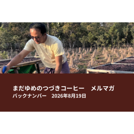 【コーヒー定期便】8月の発送スケジュール（9月分）のご紹介