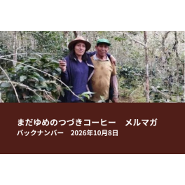 【麹発酵が大反響！】実はこんな発酵コーヒーもあるんです！！（生産者来日レポあり）