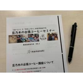 コーヒーセミナーや打合せも兼ねて都内へ　～東京は春満開です