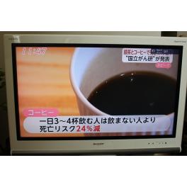  国立がん研が「コーヒーと緑茶摂取で死亡リスク低減」と発表！！