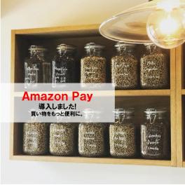 新規購入者に朗報！？　Ａｍａｚｏｎ　Ｐａｙ導入しました