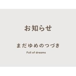 【お知らせ】遠鉄百貨店マヤビニック新豆販売会開催します
