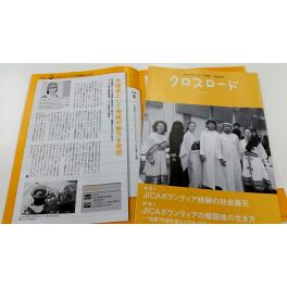 月刊誌『クロスロード』に豆乃木　代表　杉山とマヤビニックコーヒーを御紹介いただきました。