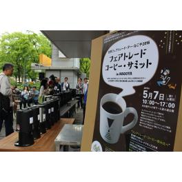 コーヒーサミット in 名古屋に出店しました♪