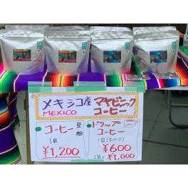 イベントでフェアトレードコーヒーを販売しませんか？