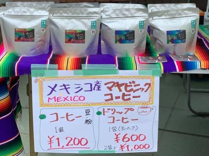 イベントでフェアトレードコーヒーを販売しませんか？