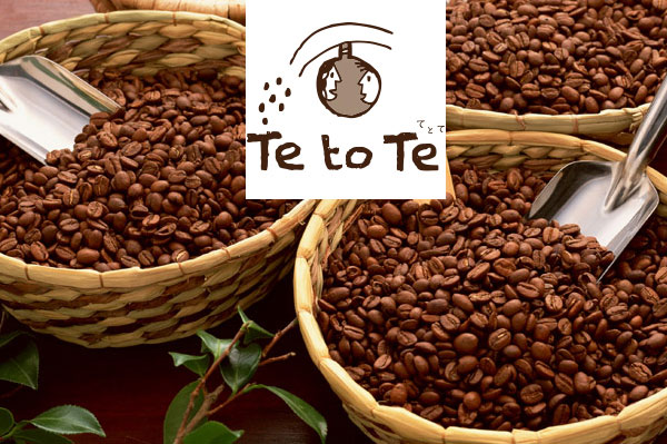 お待たせしました!待望の「Te to Te マヤビニックコーヒー・グレンデ ☆中煎りと中深煎りのオリジナルブレンド」が登場!