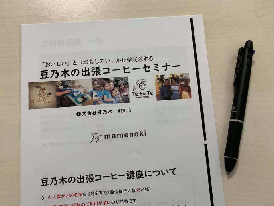 コーヒーセミナーや打合せも兼ねて都内へ ~東京は春満開です