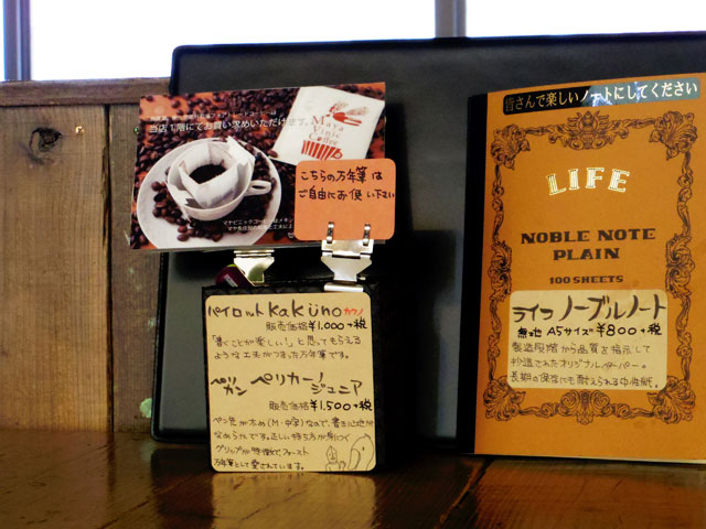 マヤビニックコーヒーを飲みながら、万年筆で大切な方にお手紙を・・・