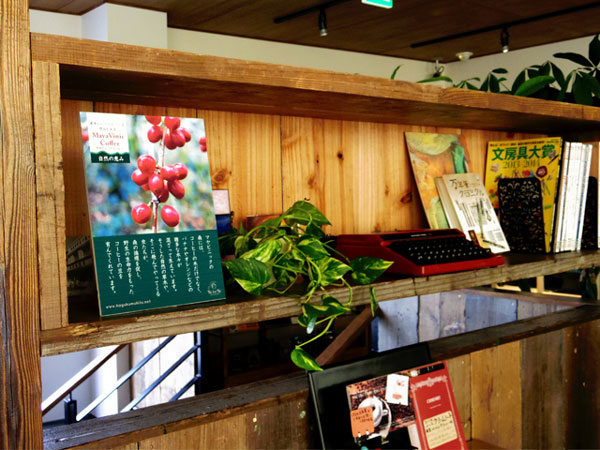 無農薬・無化学肥料栽培・フェアトレード マヤビニックコーヒードリップパック