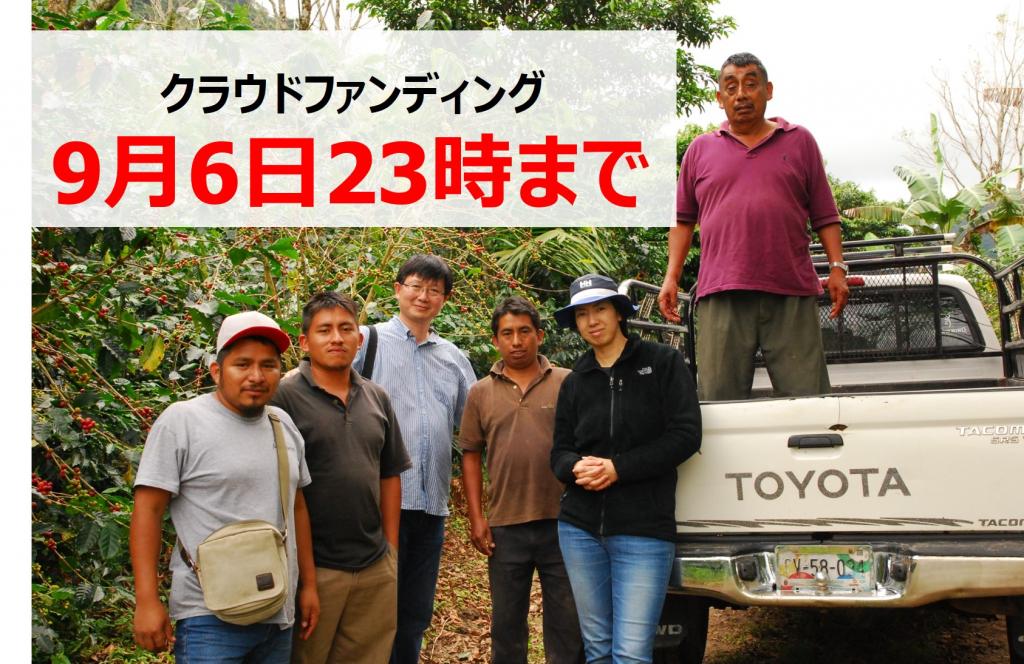 【クラウンドファンディング挑戦中】美しいコーヒーと出合う「資格」