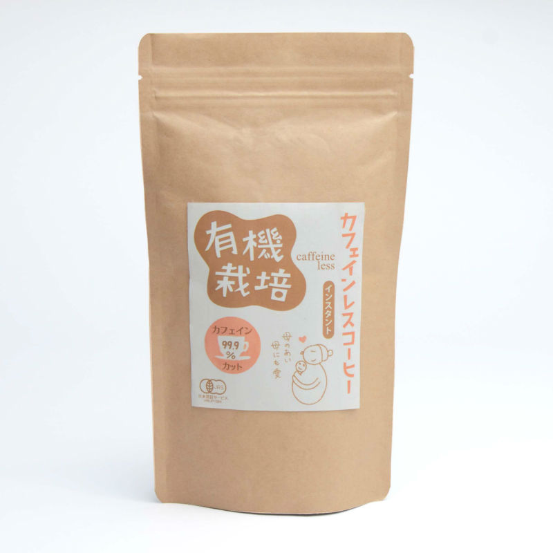 新入荷!【カフェインカット率99.9%】 有機JAS・カフェインレス・インスタントコーヒー100g(メキシコ産)