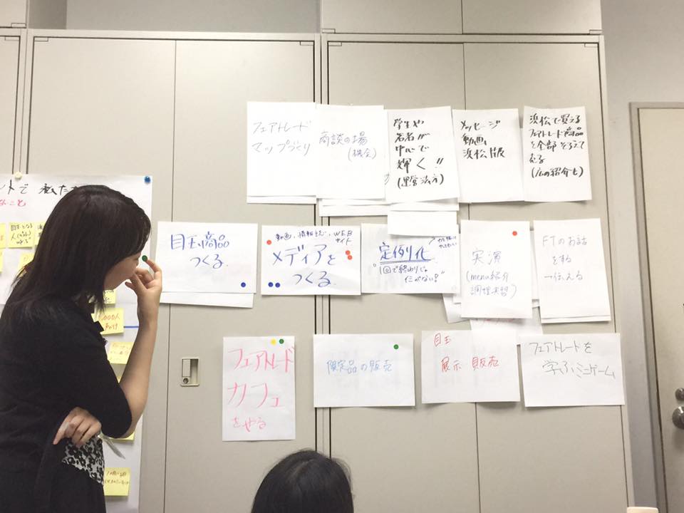 フェアトレード、はじめの一歩 ~イベントのご案内 in 浜松市