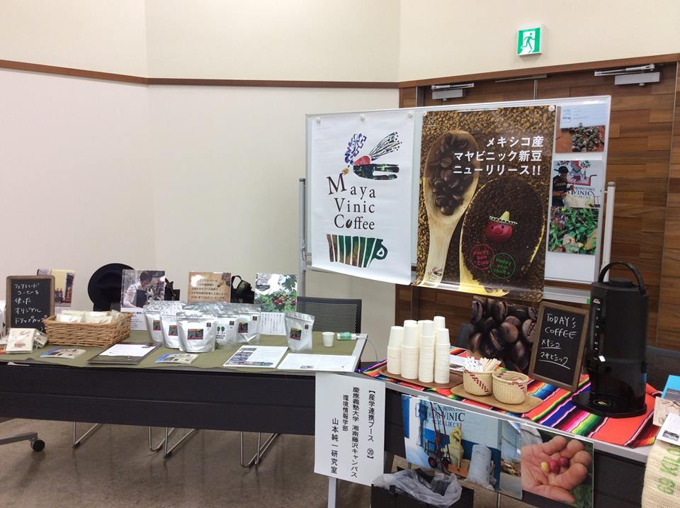 藤沢市ミナ・パークでの「第2回 創業・新事業進出フォーラム」に出展しました