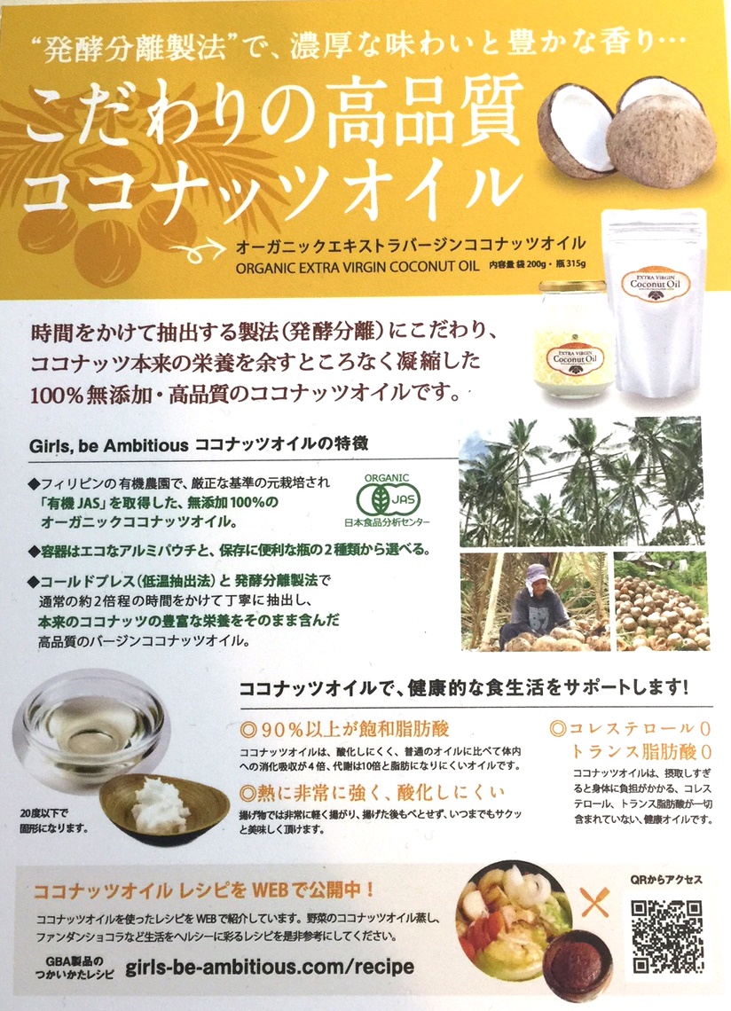 納得! 巷に「ココナッツ娘」が溢れる理由(わけ)