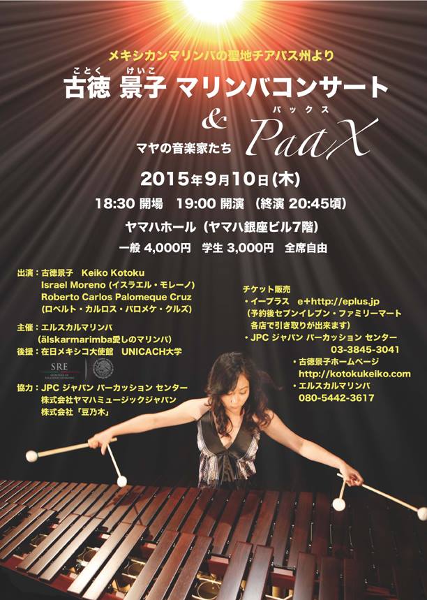 【NEW】2015年9月 豆乃木のイベントカレンダー 発表♪