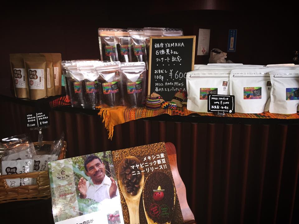 いざ、コンサート会場へ @銀座ヤマハホール