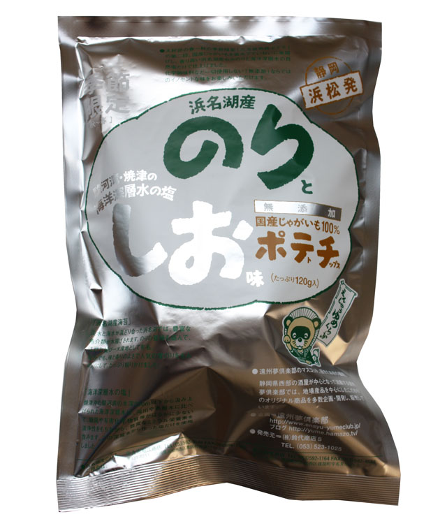 再入荷!【【豆乃木のおやつシリーズ第1弾】 お子様にも安心!北海道産じゃがいも使用のりしおポテトチップス (無添加) をご紹介