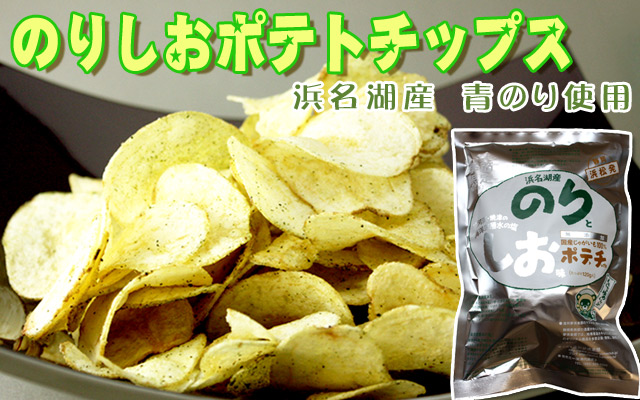 【コーヒー屋が選んだ!!】 コーヒーと合わせて食べたい逸品・鈴代商店さん自慢ののりしおポテトチップス