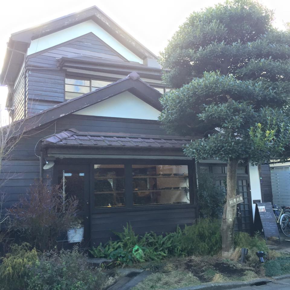 そうだ、松庵文庫へ行こう!