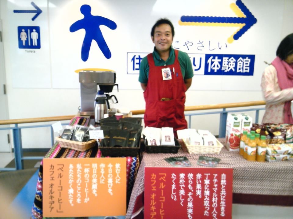 ペルー・アチャマル村コーヒーの生産者高橋さんとお会いしました